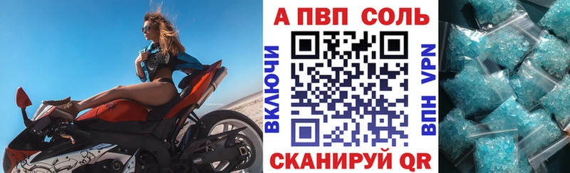 APVP VHQ  это формула  Рыльск  kraken ссылки 