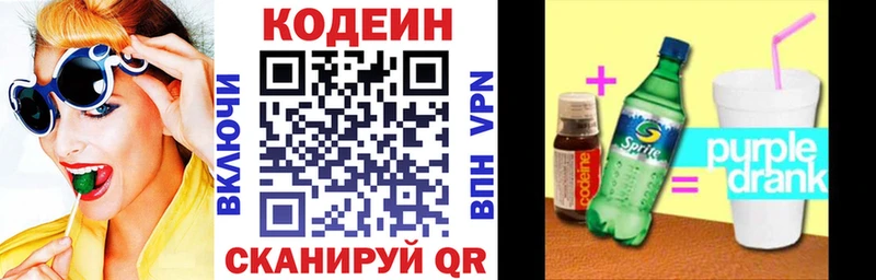 Кодеиновый сироп Lean напиток Lean (лин)  Рыльск 