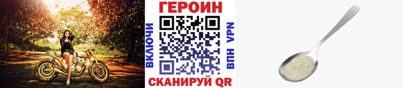 ГЕРОИН Heroin  Рыльск 