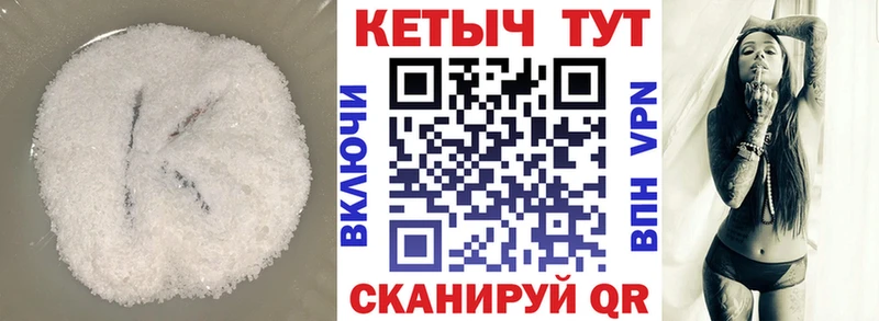 купить наркотик  Рыльск  КЕТАМИН VHQ 