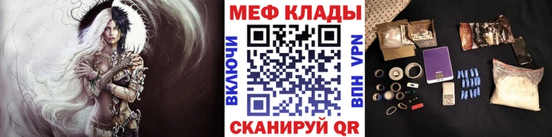 купить  цена  Рыльск  МЕФ кристаллы 